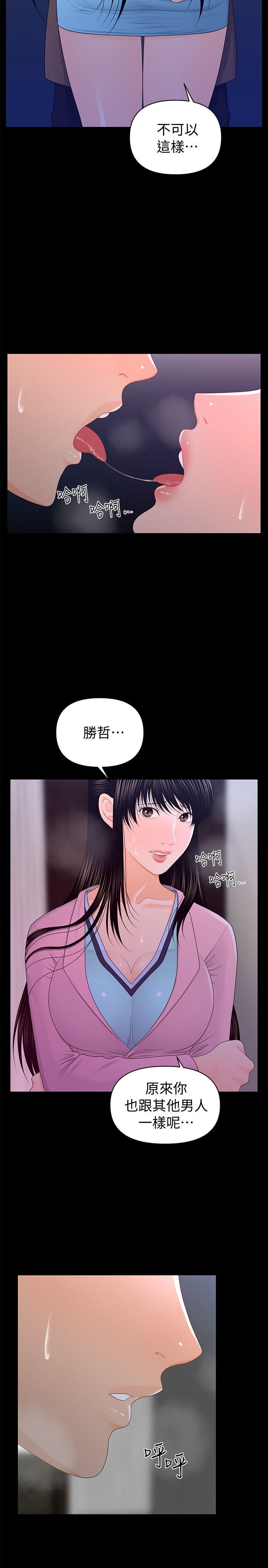 第19話 - 不要看我-5