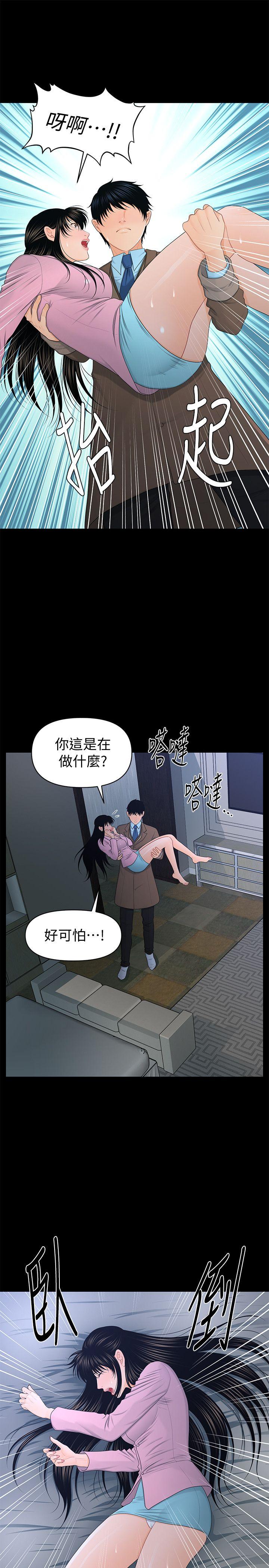 第19話 - 不要看我-7