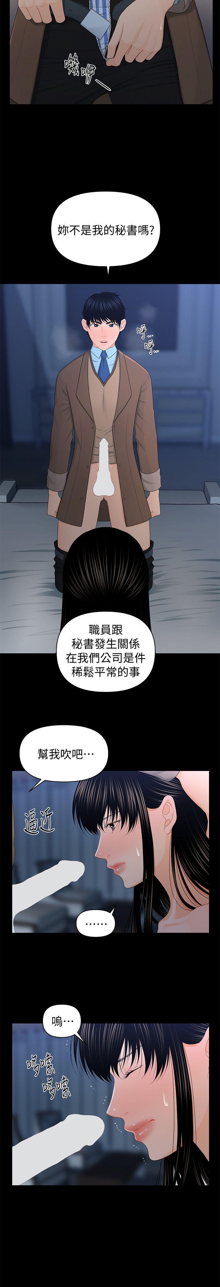第19話 - 不要看我-11