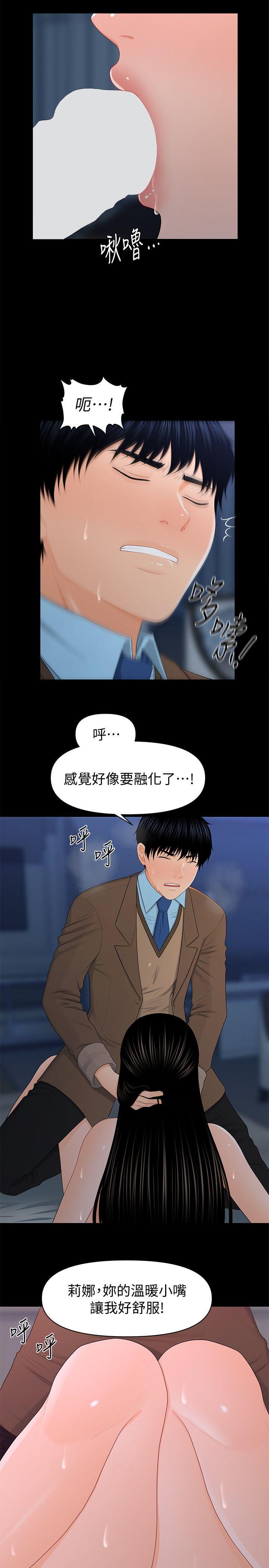 第19話 - 不要看我-12