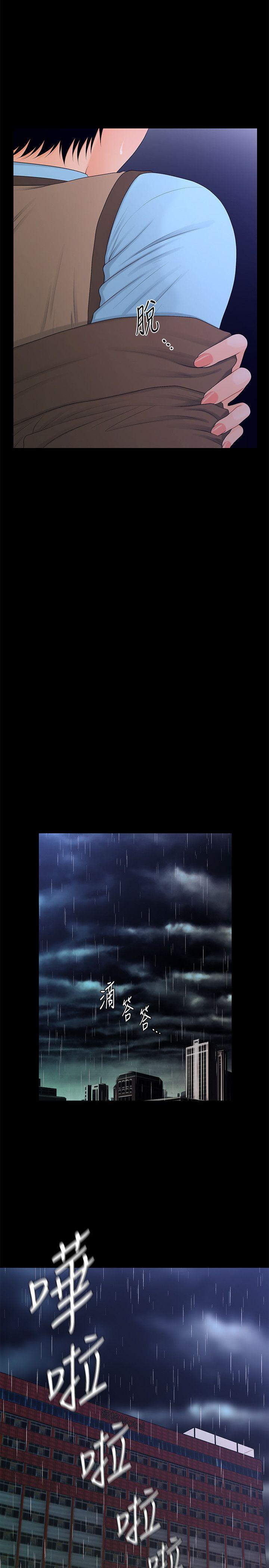 第19話 - 不要看我-14
