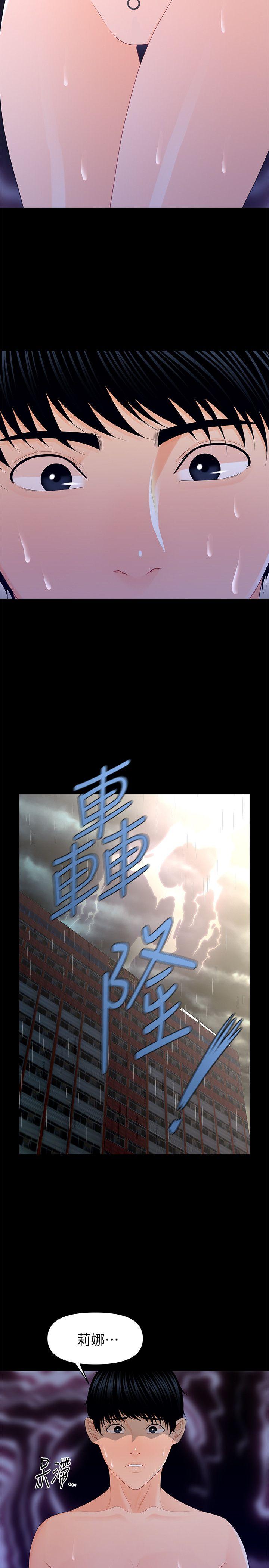 第19話 - 不要看我-20