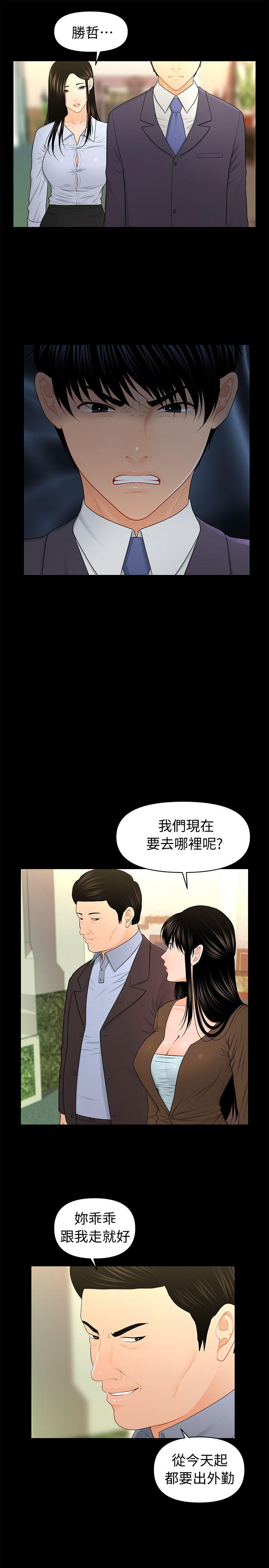 第23話-我受不了了-5