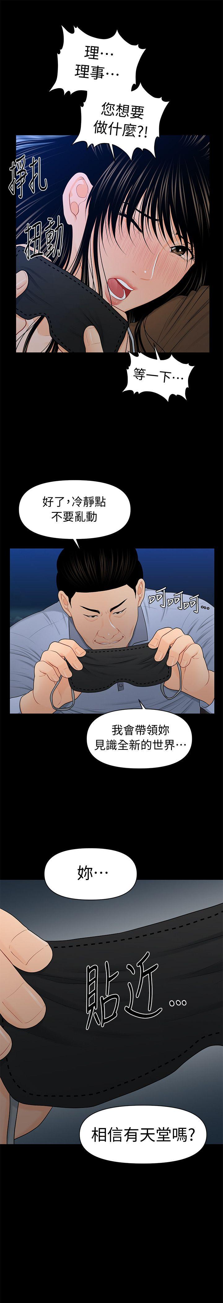 第23話-我受不了了-8