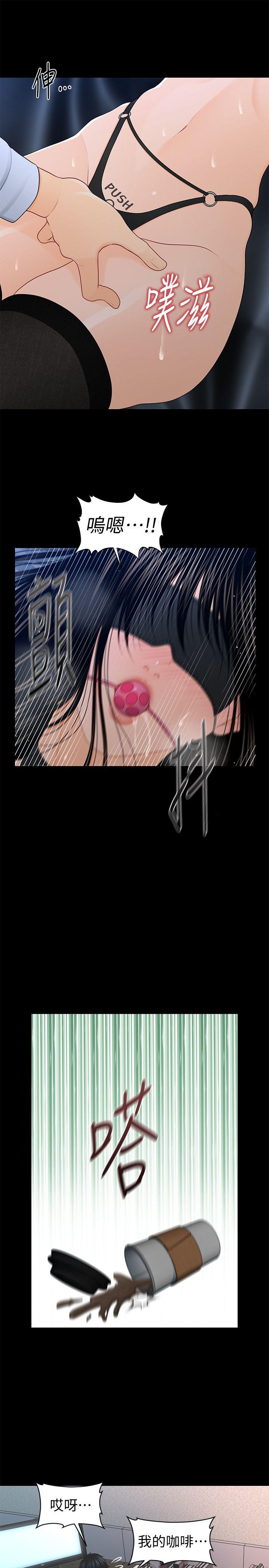 第23話-我受不了了-11