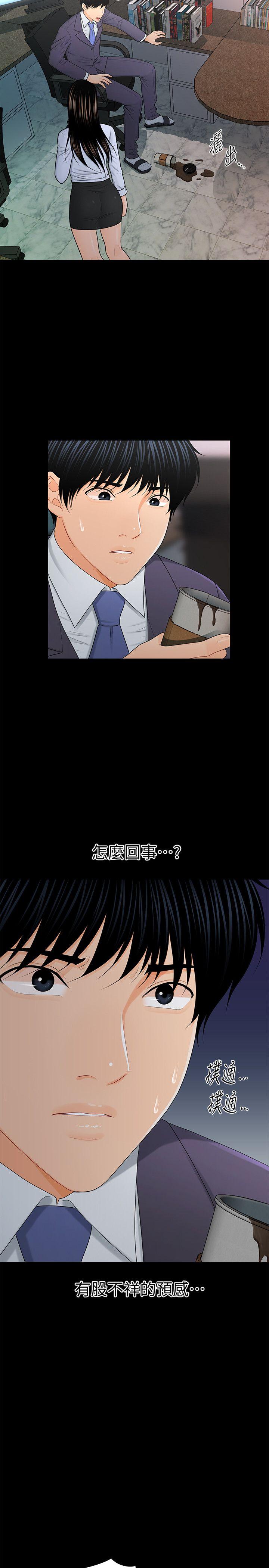 第23話-我受不了了-12