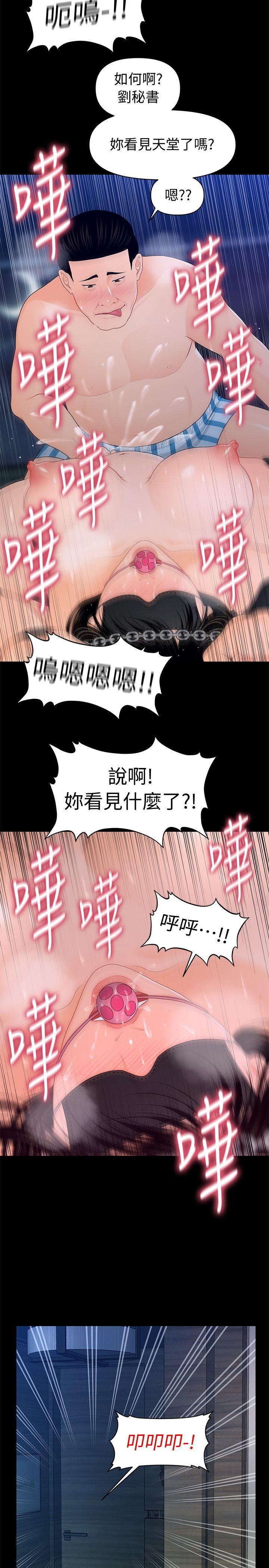 第23話-我受不了了-23