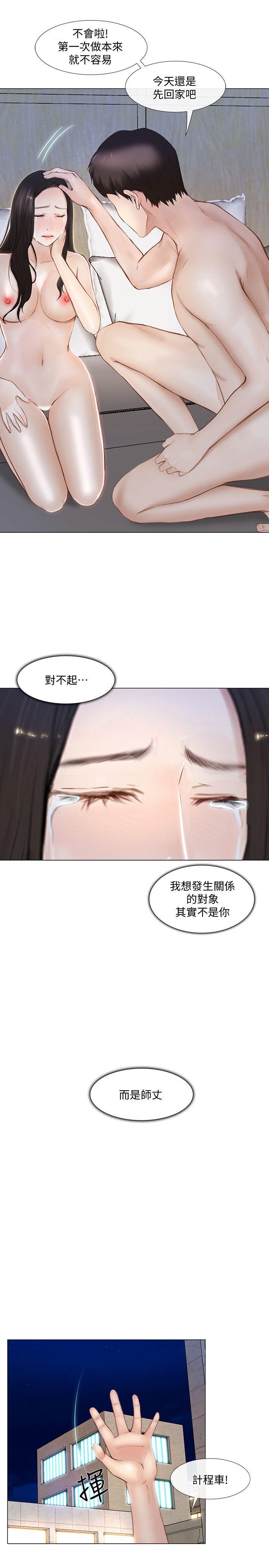 第13話-等待書雅的男人們-6