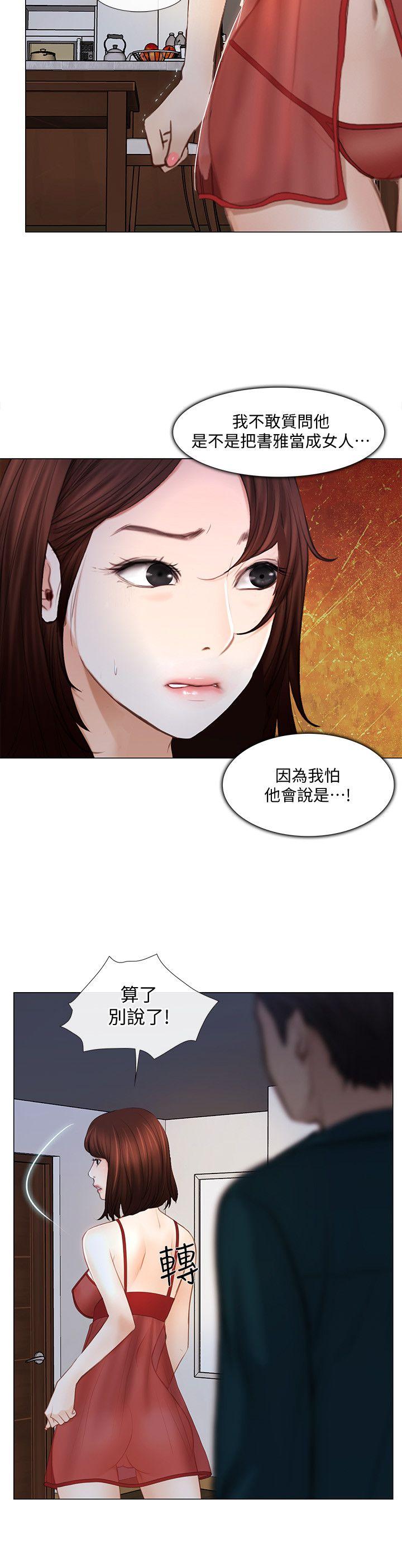 第13話-等待書雅的男人們-36