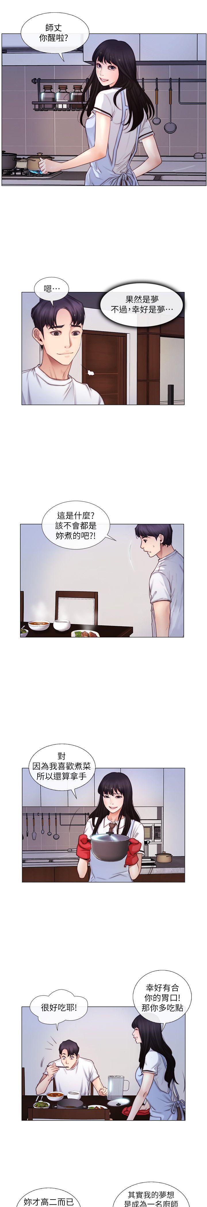 第3話-在一起的資格-7