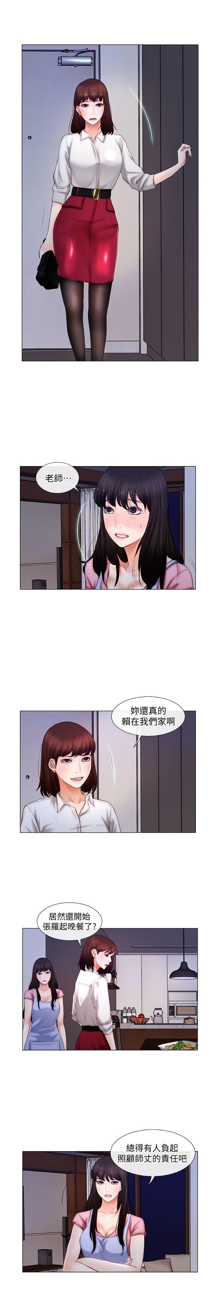 第3話-在一起的資格-11