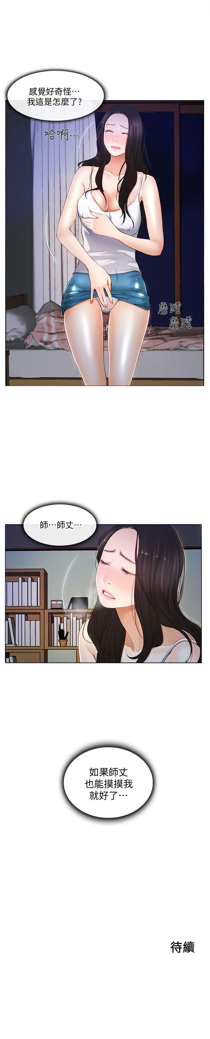 第6話-沒穿內褲和自慰-19