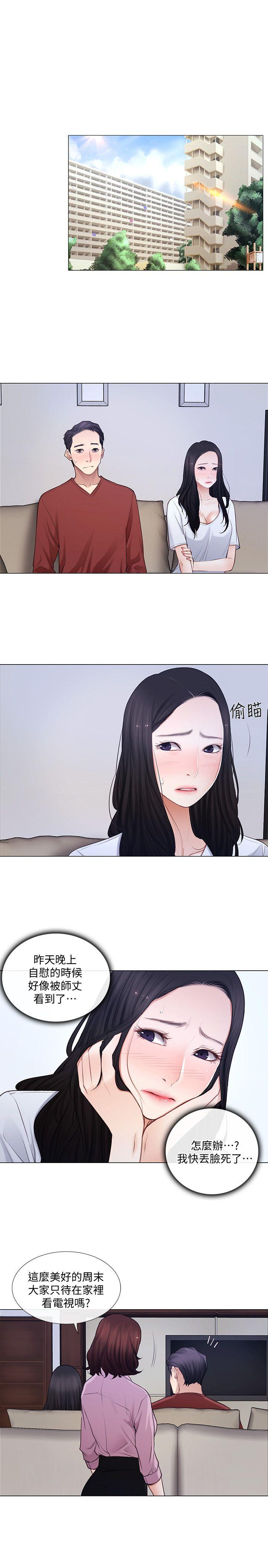 第7話-師丈，快摸我-9