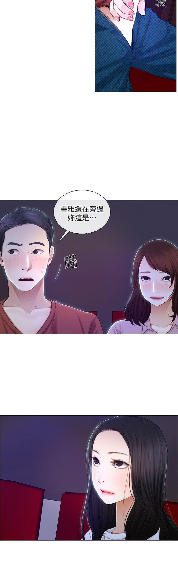 第7話-師丈，快摸我-16