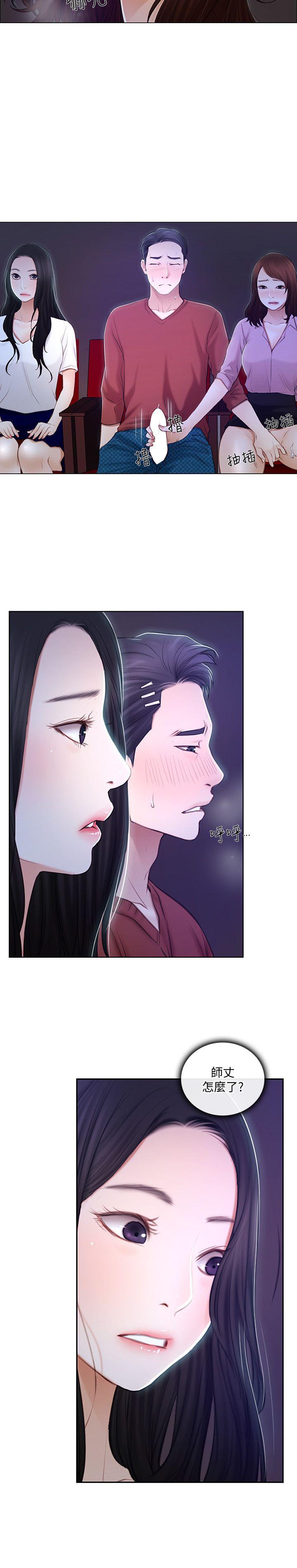 第7話-師丈，快摸我-20