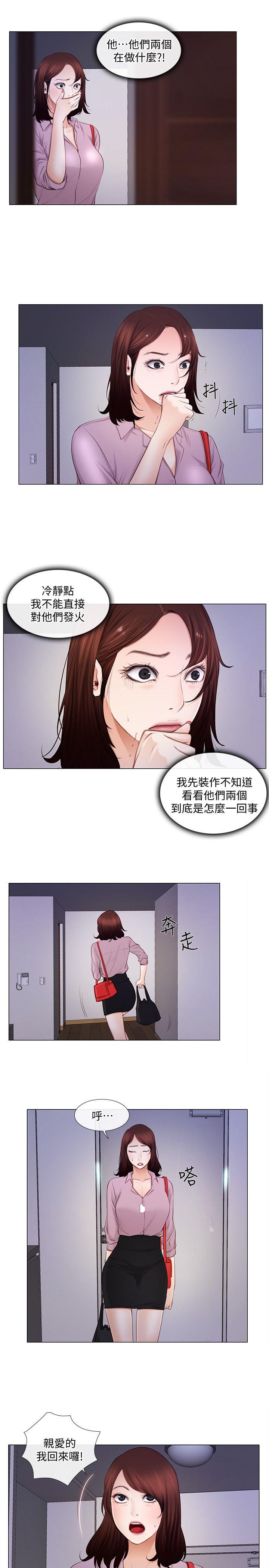 第9話-與書雅接吻-17