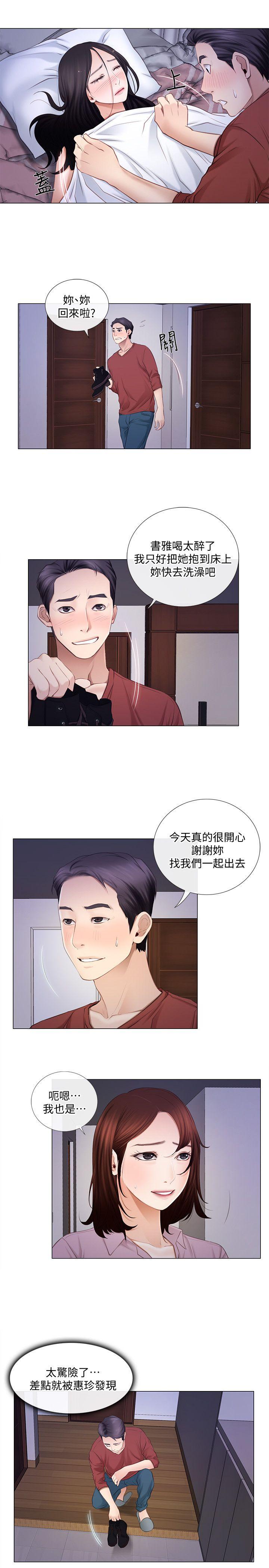 第9話-與書雅接吻-19