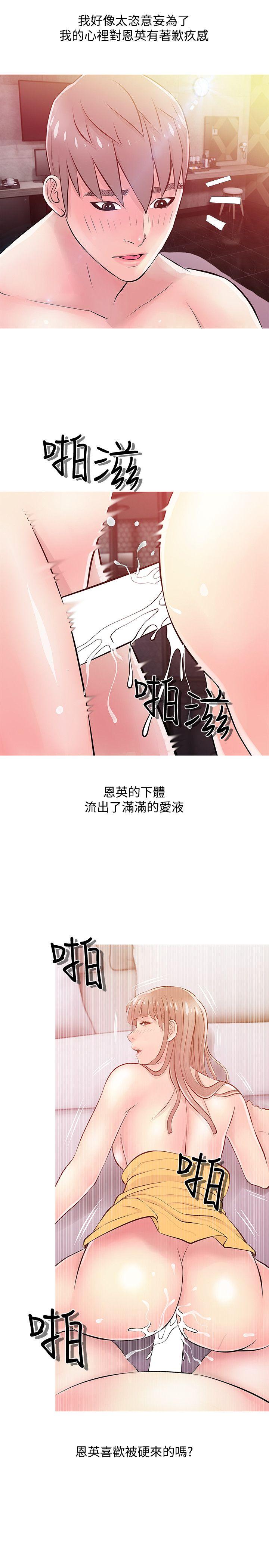 第19話 - 喜歡被硬來的&hellip;-16