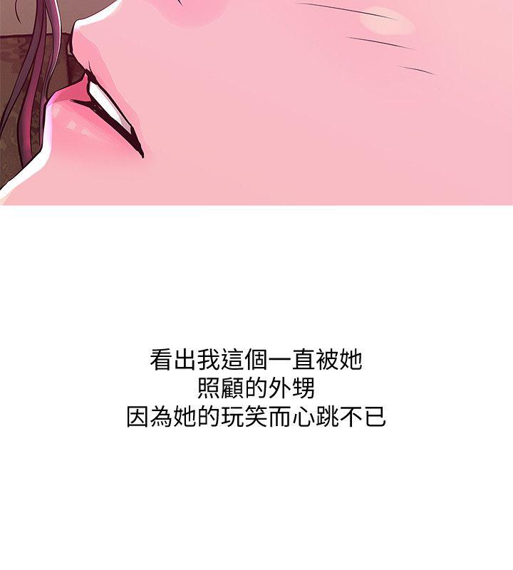 第21話 - 無法說出口的秘密-21