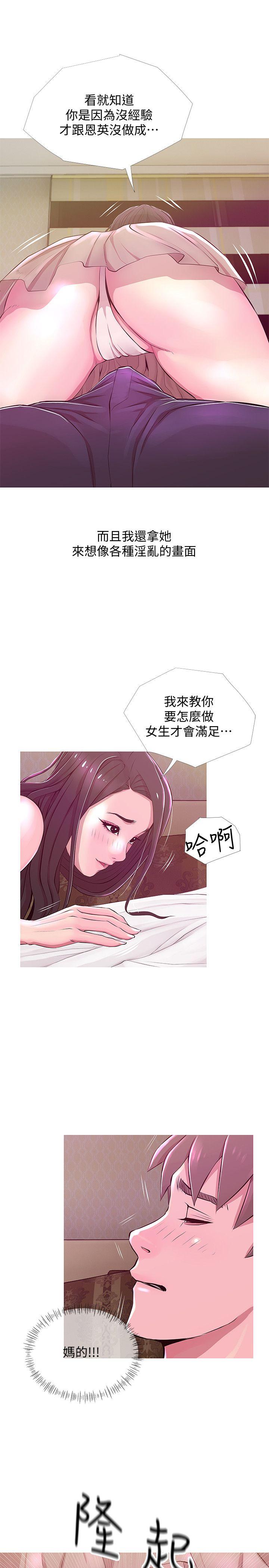 第21話 - 無法說出口的秘密-22