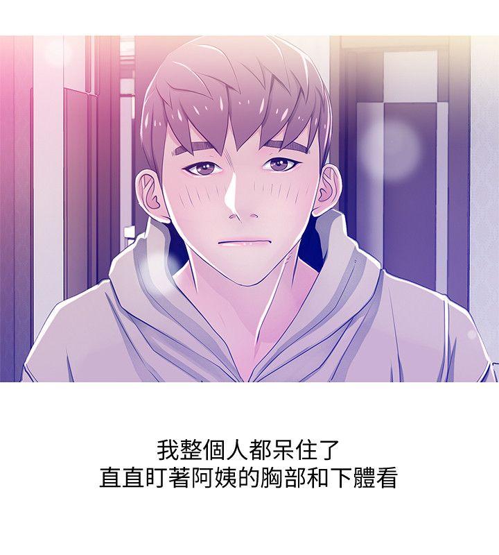 第23話 - 阿姨，妳是變態嗎?-13