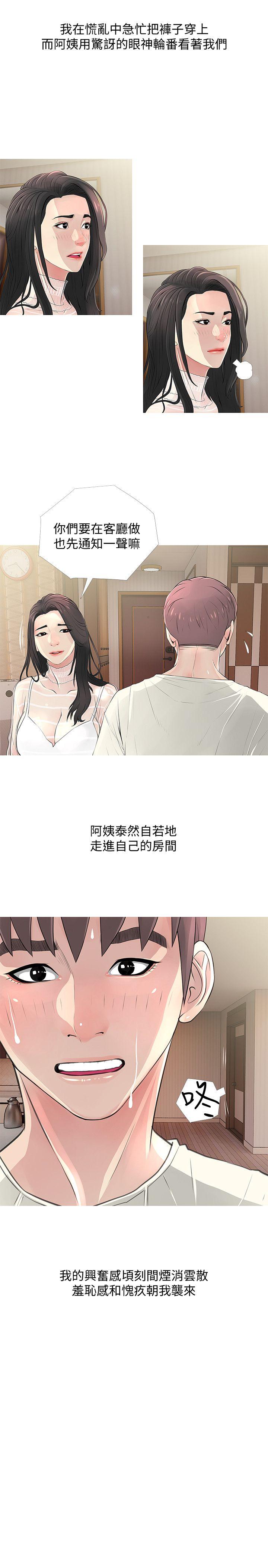 第27話-被發現的俊赫，逐步逼近的阿姨-16