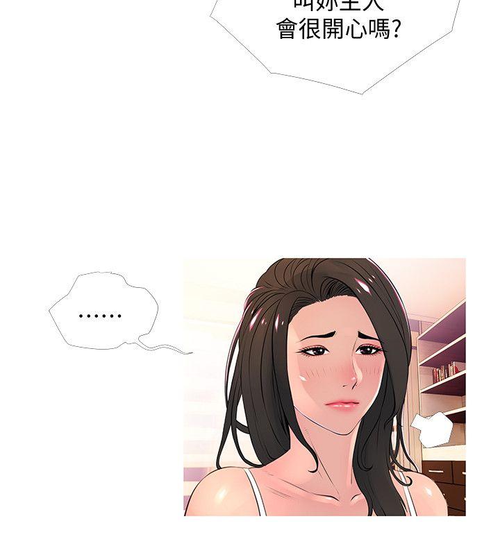 第28話-讓阿姨來教你-5