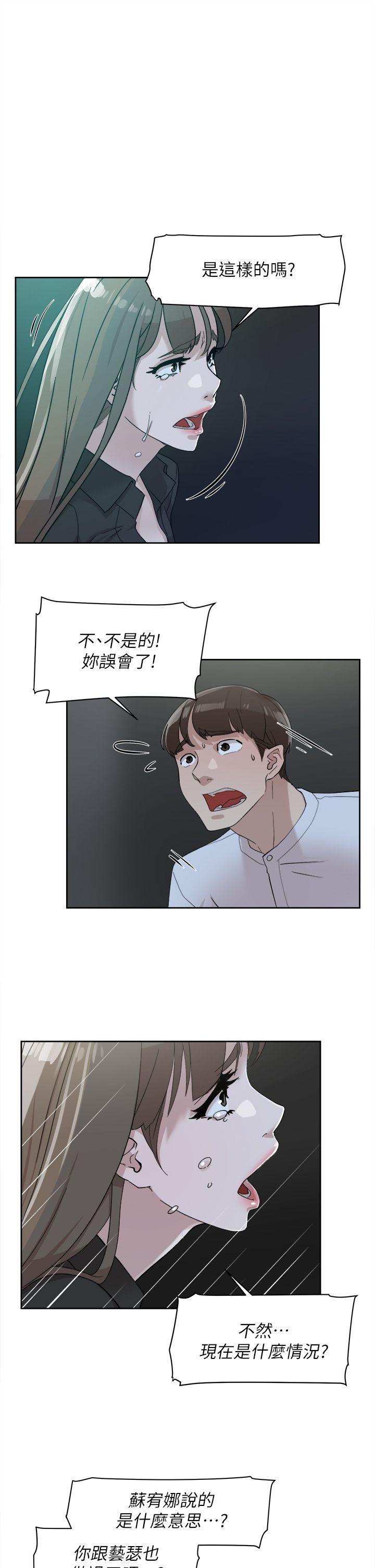 第70話-酒後吐真言-8