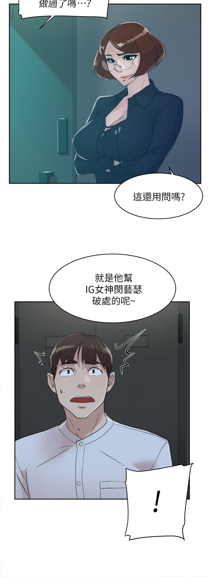 第70話-酒後吐真言-9