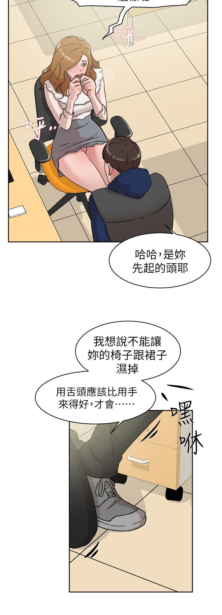 第46話-11