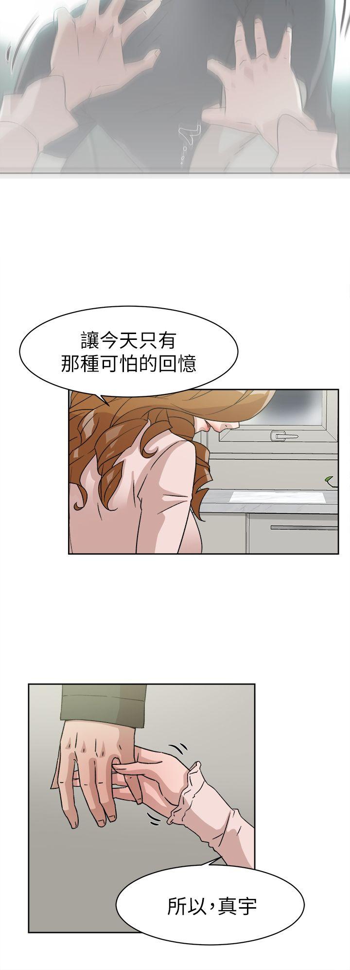 第53話 - 所以請你抱我吧-5