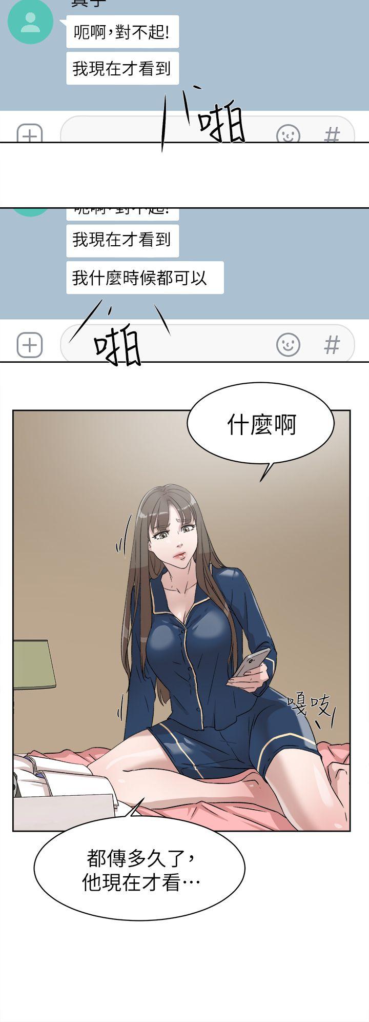 第53話 - 所以請你抱我吧-23