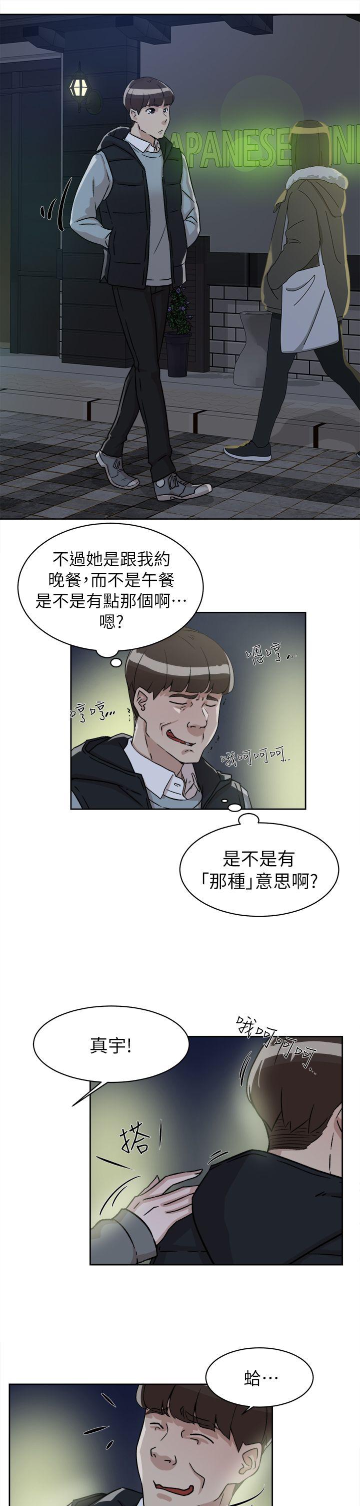 第54話 - 可以找地方換衣服嗎?-5