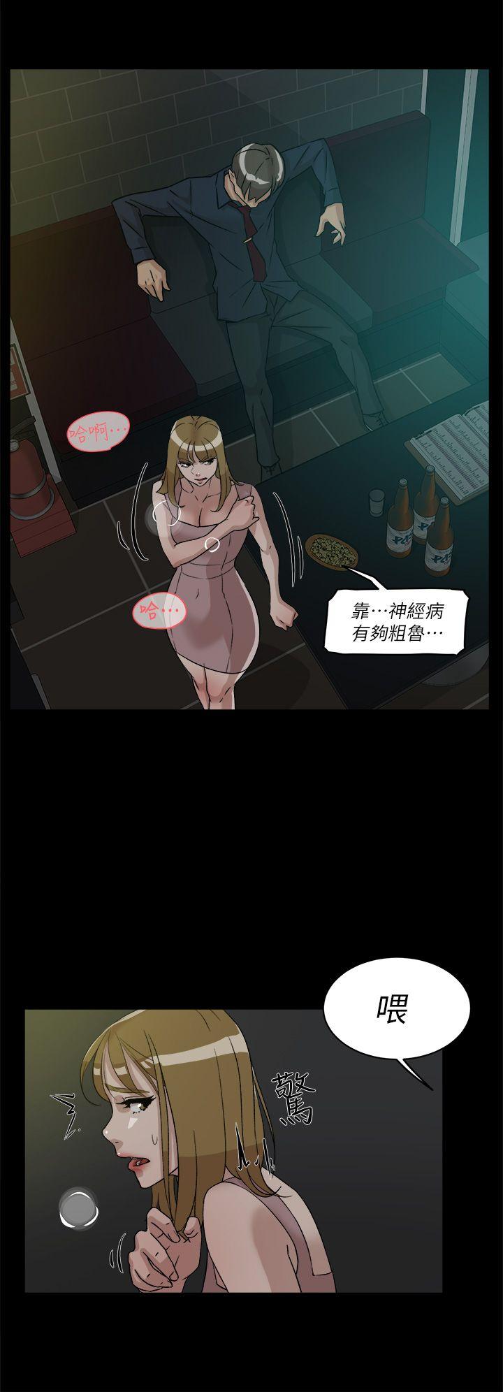 第55話 - 第一次跟世潤&hellip;-9