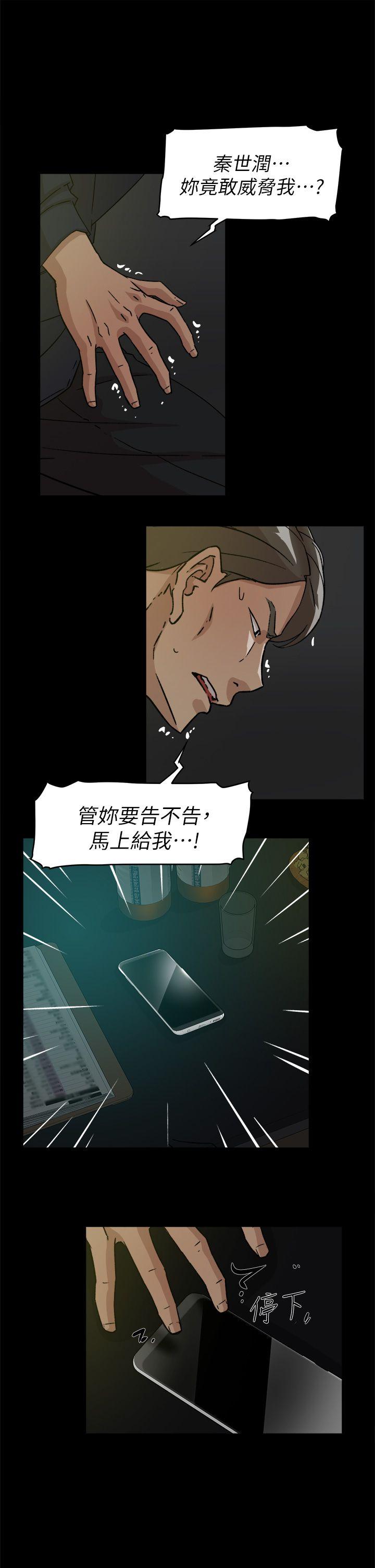 第55話 - 第一次跟世潤&hellip;-12