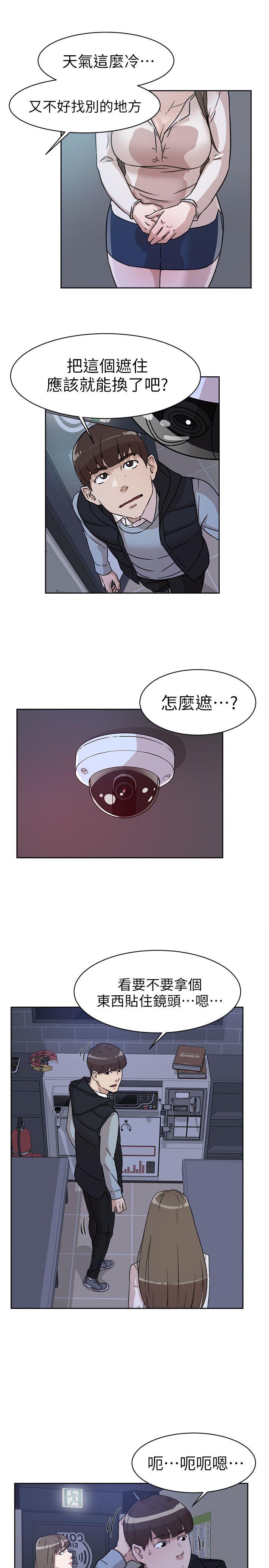 第56話 - 世潤的體香-6