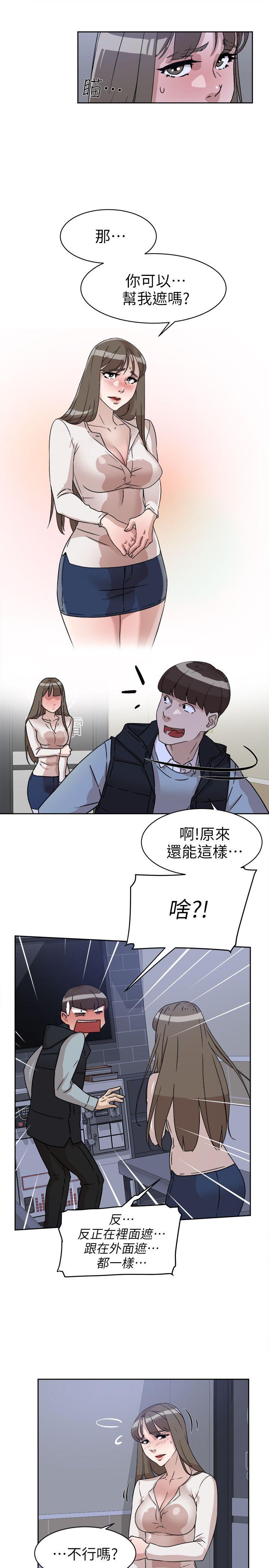 第56話 - 世潤的體香-8