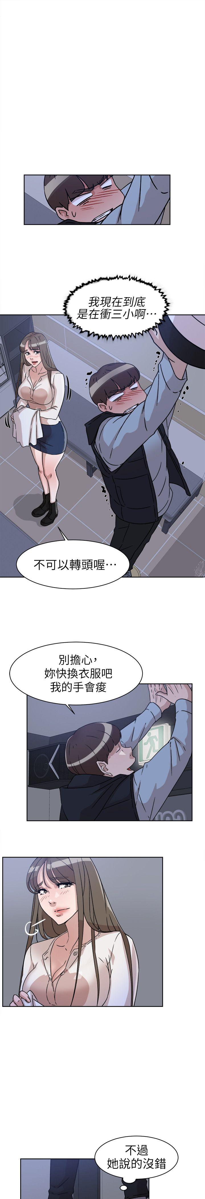 第56話 - 世潤的體香-10