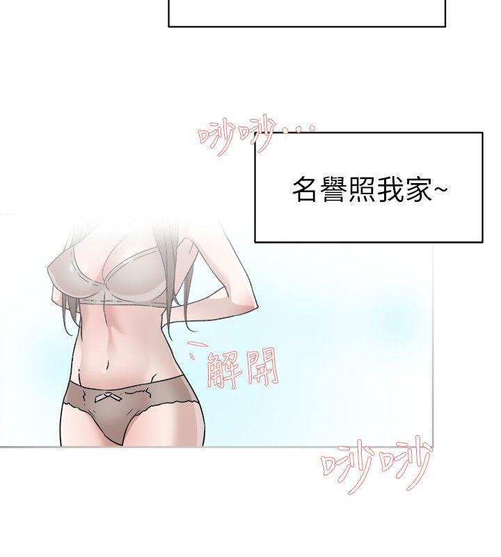 第56話 - 世潤的體香-13