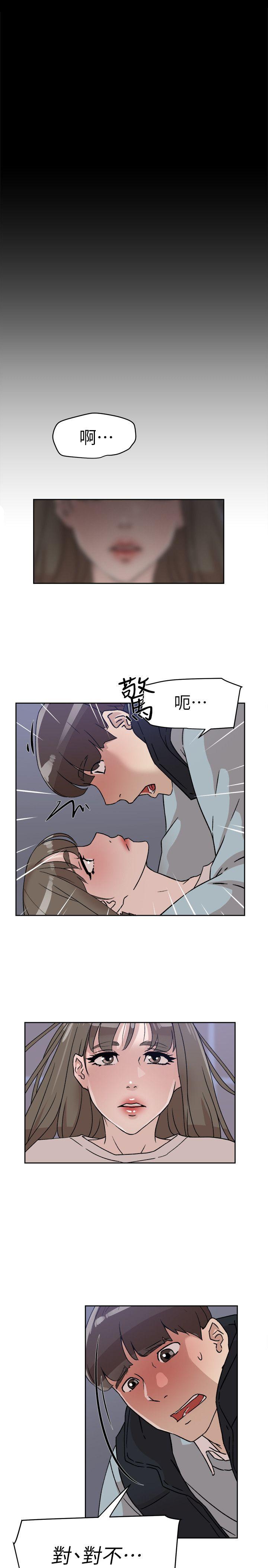 第56話 - 世潤的體香-18