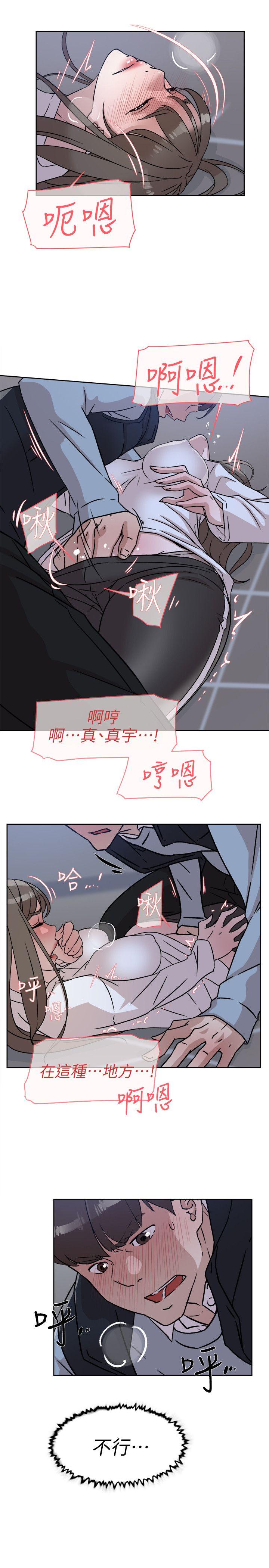 第56話 - 世潤的體香-24