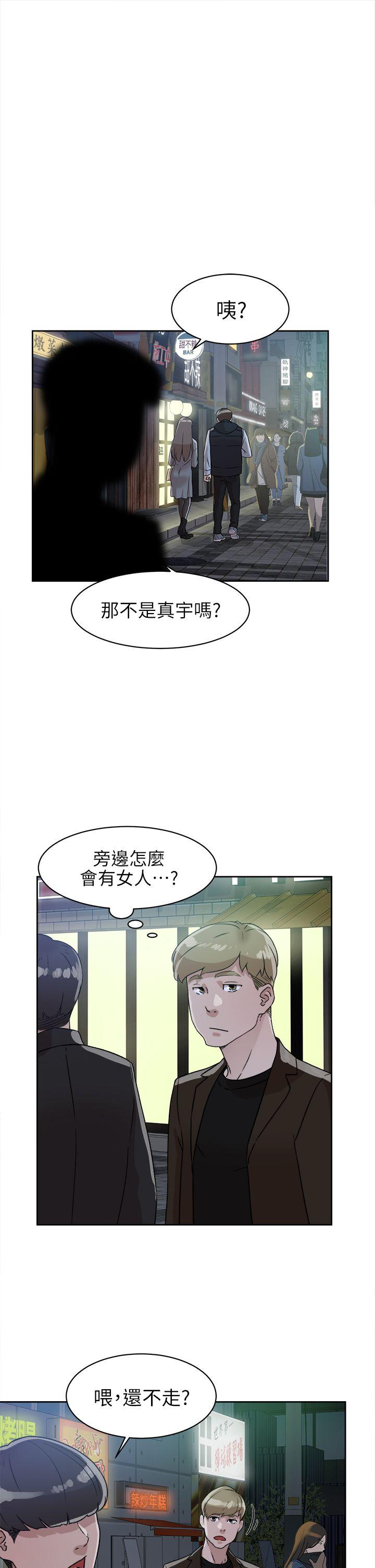 第57話 - 真宇爭奪戰-22