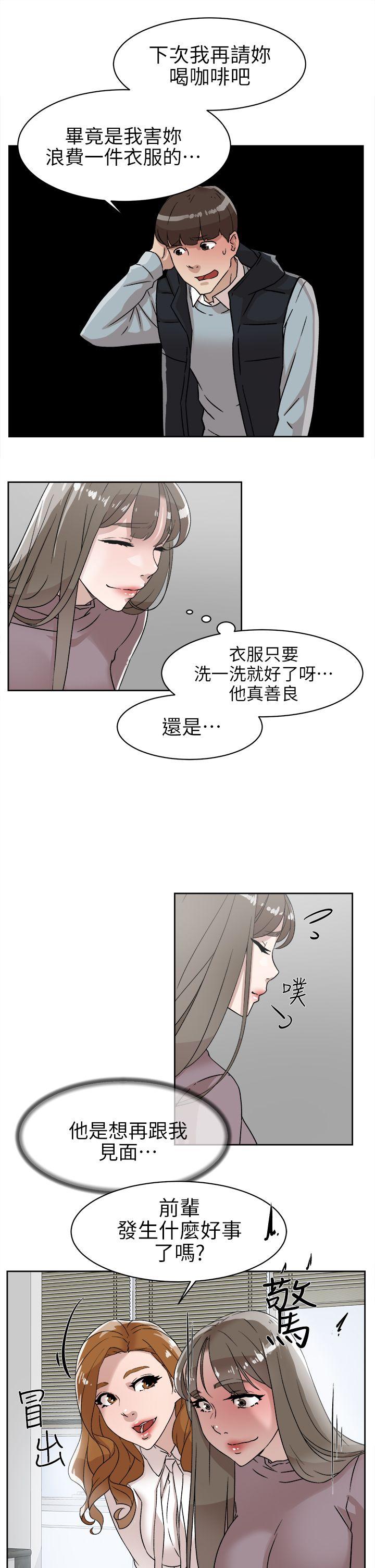 第57話 - 真宇爭奪戰-26