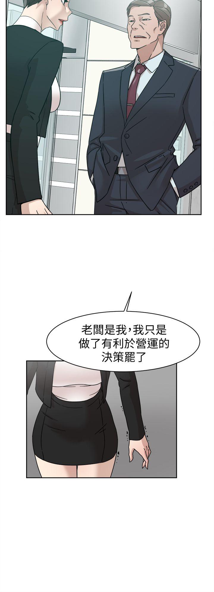 第59話 - 被看到也無所謂-7