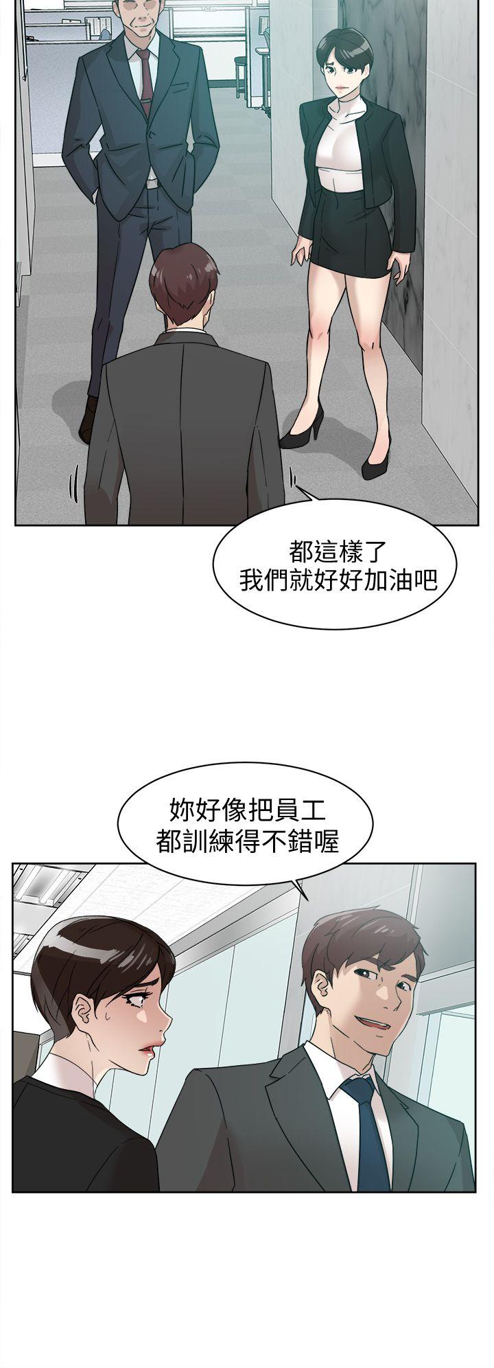 第59話 - 被看到也無所謂-11