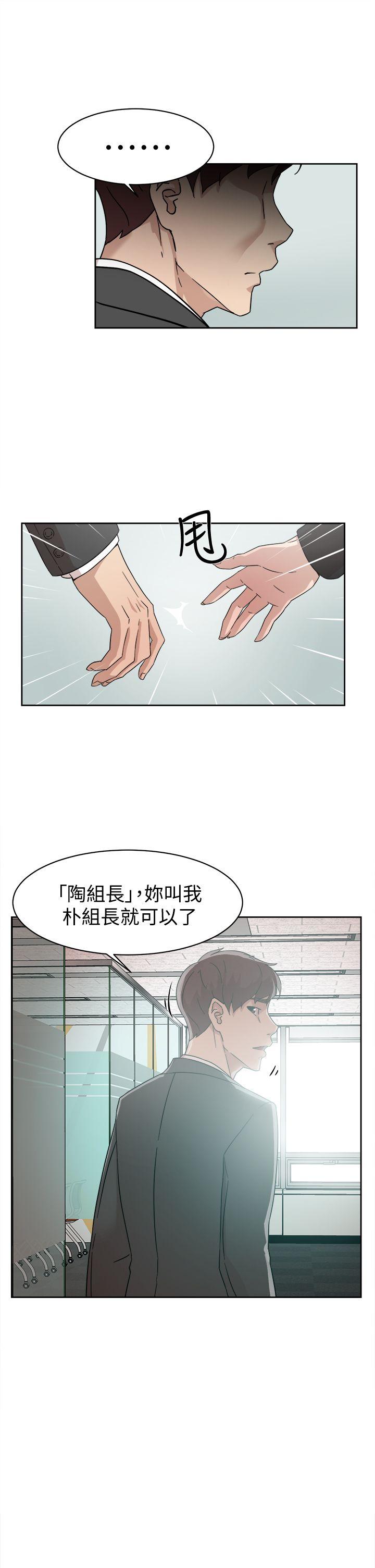 第59話 - 被看到也無所謂-14