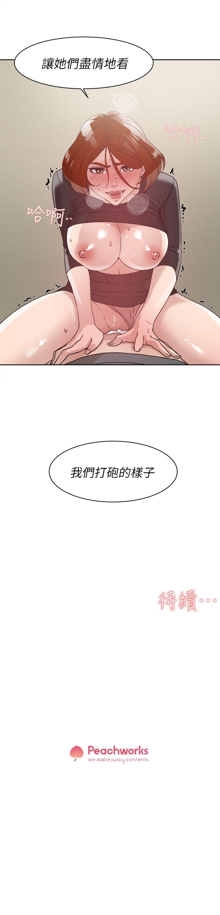 第59話 - 被看到也無所謂-28