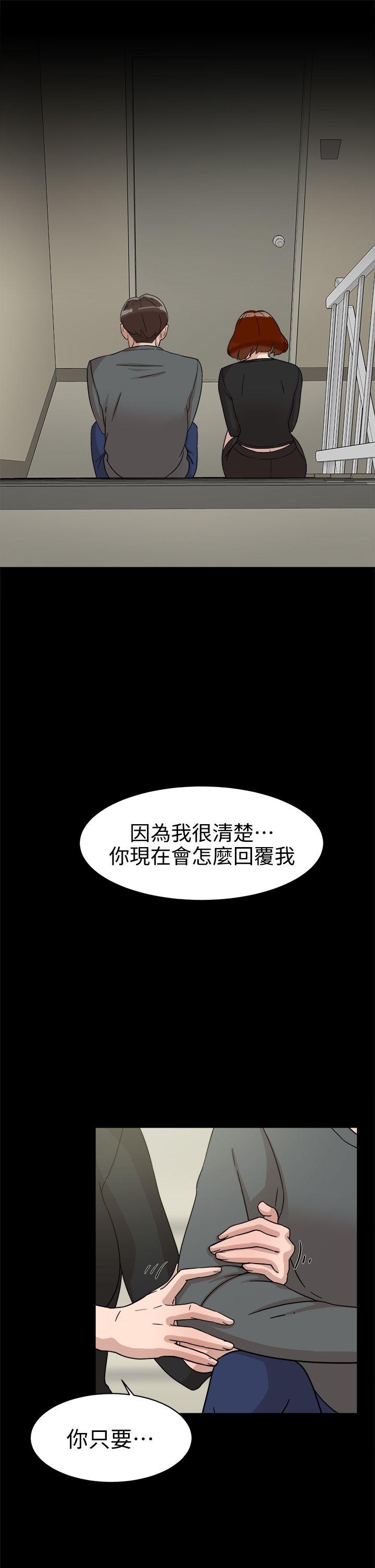 第60話 - 搶先一步-20