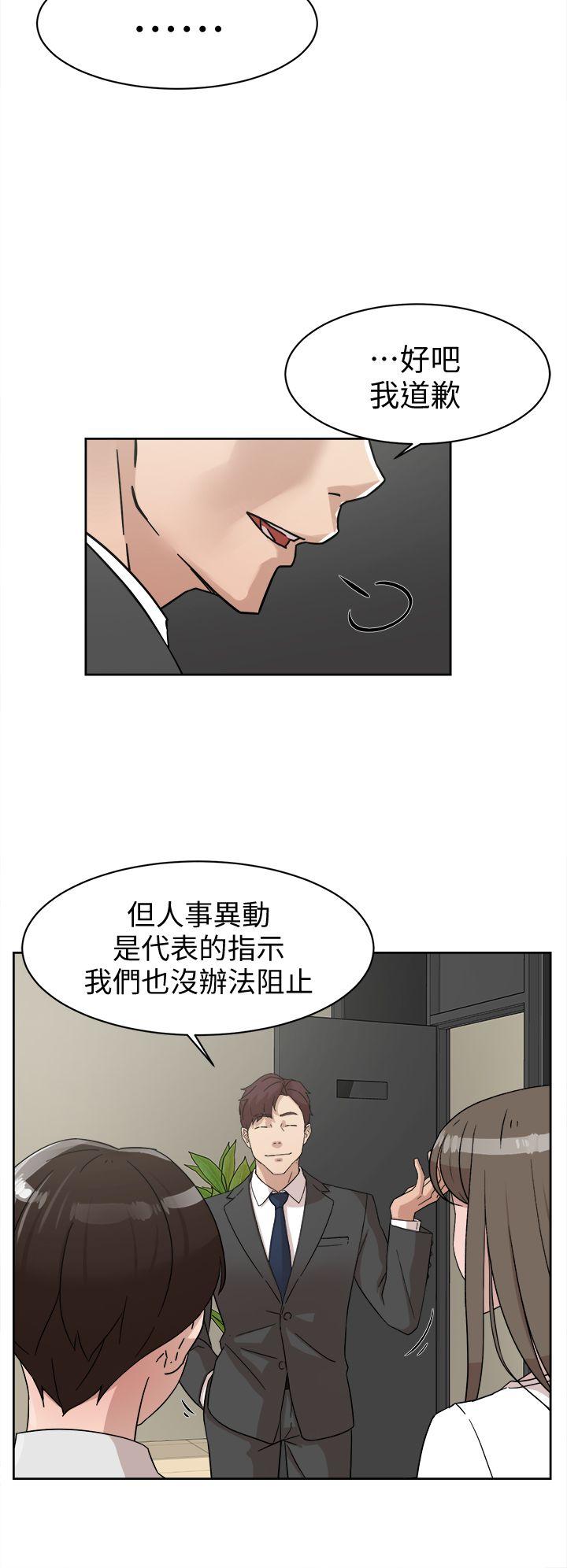 第61話 - 失去一切的危機-5