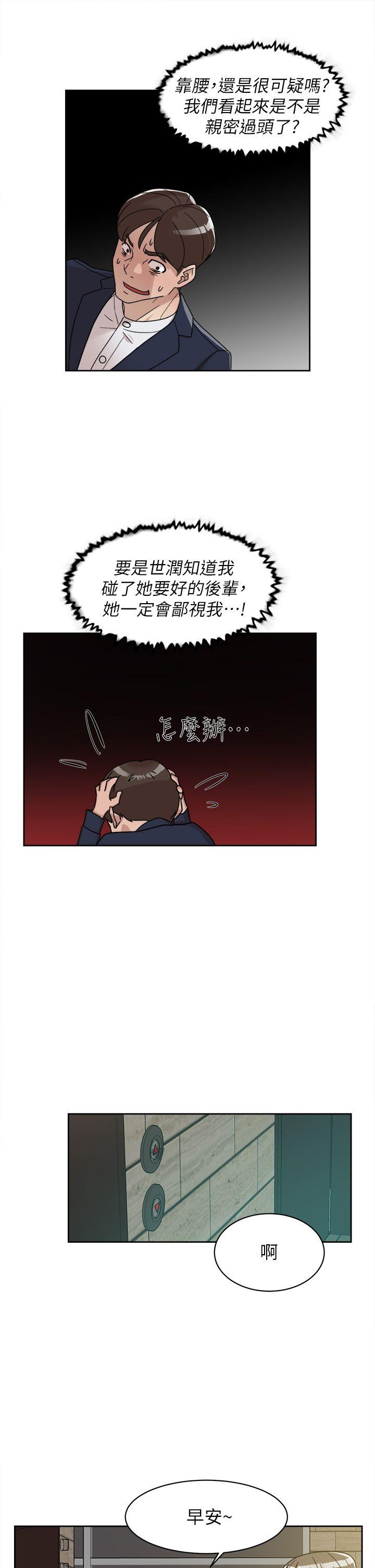 第65話-餐桌下的誘惑-6